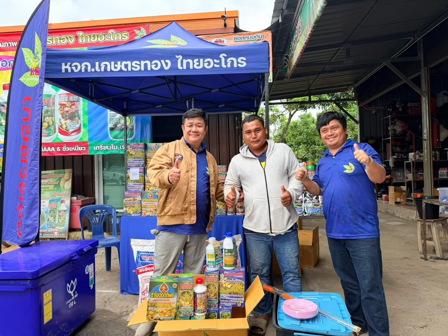 ภาพสวนเกษตร